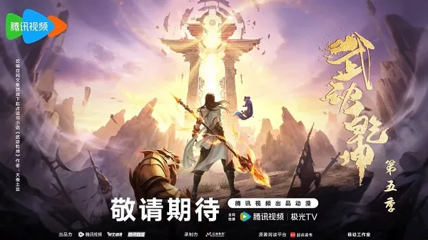 Xem Phim Vũ Động Càn Khôn (Phần 5) Vietsub HD Online - Hoathinh.Org
