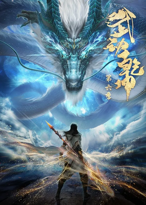 Xem Phim Vũ Động Càn Khôn (Phần 6) Vietsub HD Online - Hoathinh.Org