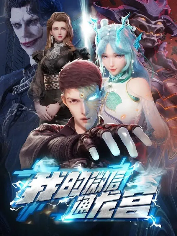Xem Phim Wechat Của Ta Thông Long Cung Vietsub HD Online - Hoathinh.Org