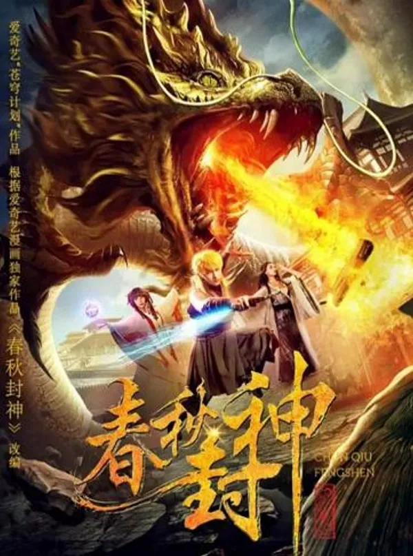 Xem Phim Xuân Thu Phong Thần Vietsub HD Online - Hoathinh.Org