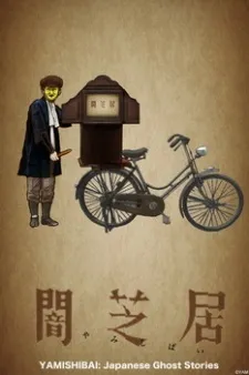 Xem Phim Yami Shibai 2 Vietsub HD Online - Hoathinh.Org