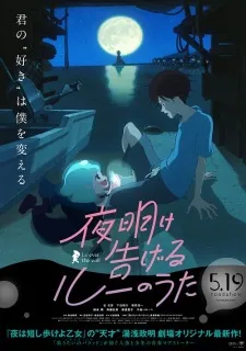 Xem Phim Yoake Tsugeru Lu no Uta Vietsub HD Online - Hoathinh.Org