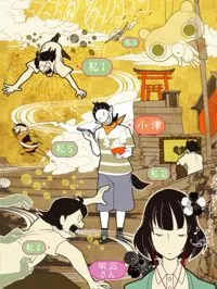 Xem Phim Yojouhan Shinwa Taikei Vietsub HD Online - Hoathinh.Org