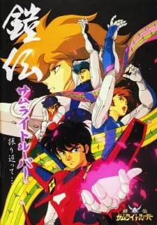 Xem Phim Yoroiden Samurai Troopers Vietsub HD Online - Hoathinh.Org
