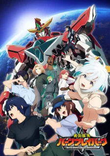 Xem Phim Yuuki Bakuhatsu Bang Bravern Vietsub HD Online - Hoathinh.Org