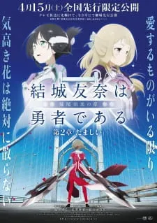 Xem Phim Yuuki Yuuna wa Yuusha de Aru: Washio Sumi no Shou 2 - Tamashii Vietsub HD Online - Hoathinh.Org