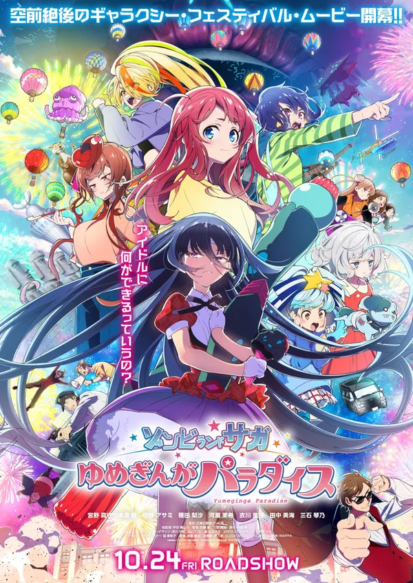 Xem Phim Zombie Land Saga Movie: Thiên Đường Ngân Hà Mộng Tưởng Vietsub HD Online - Hoathinh.Org